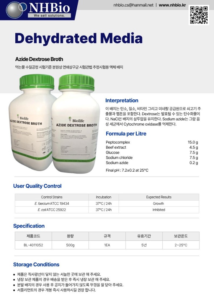 Azide Dextrose Broth(최종).jpg
