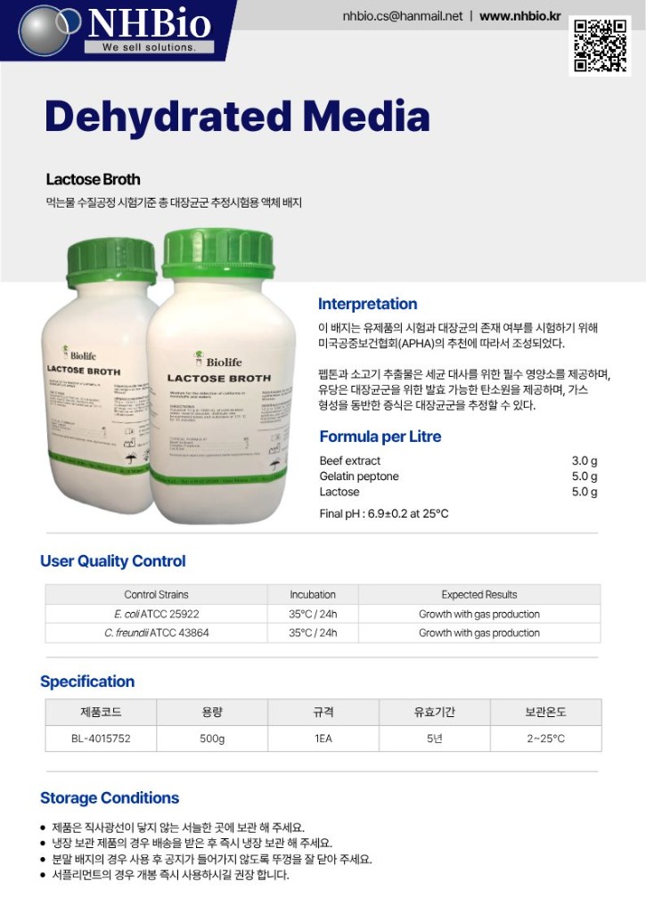 Lactose Broth(최종).jpg